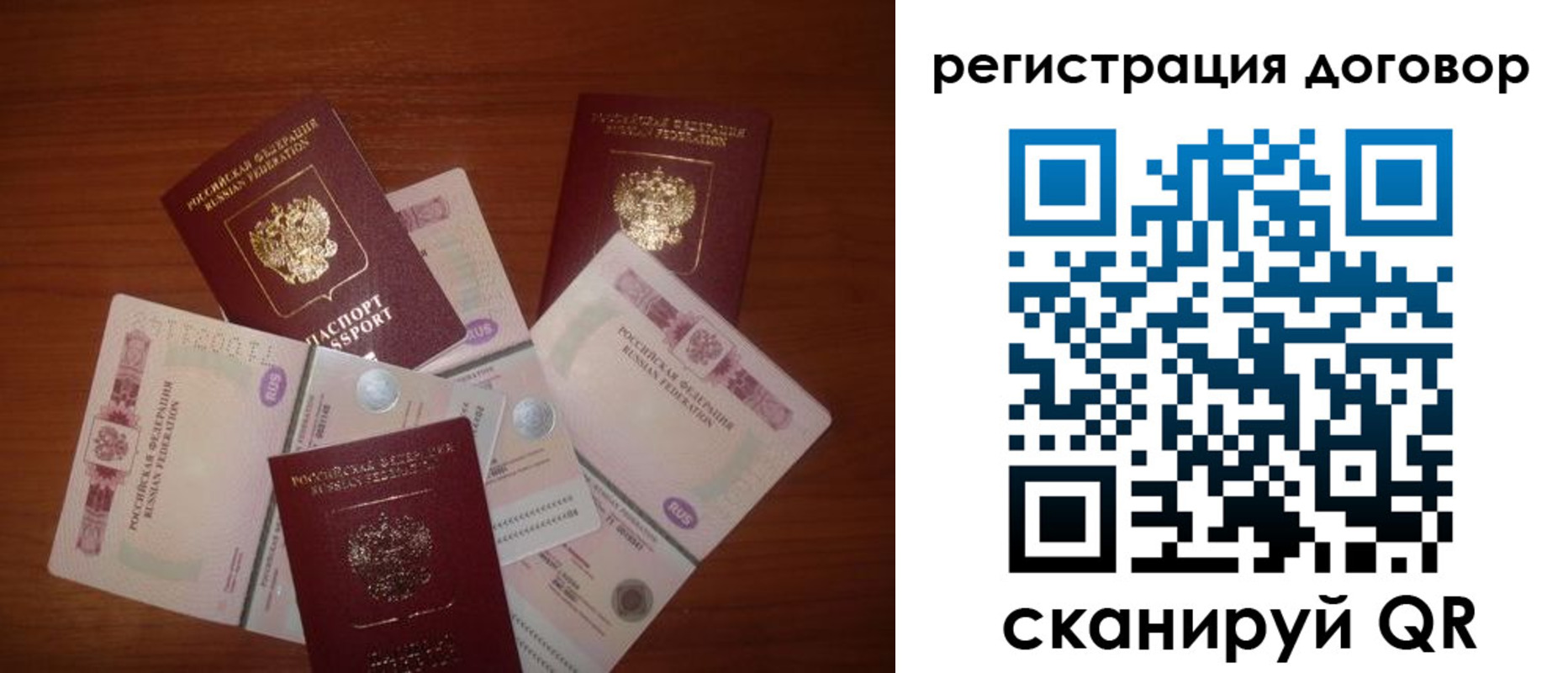 временная прописка в Ивдели