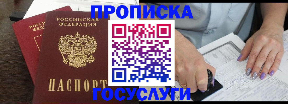 прописка паспорт в Ивдели