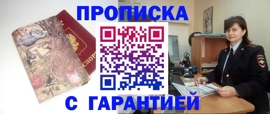 временная регистрация собственник в Ивдели