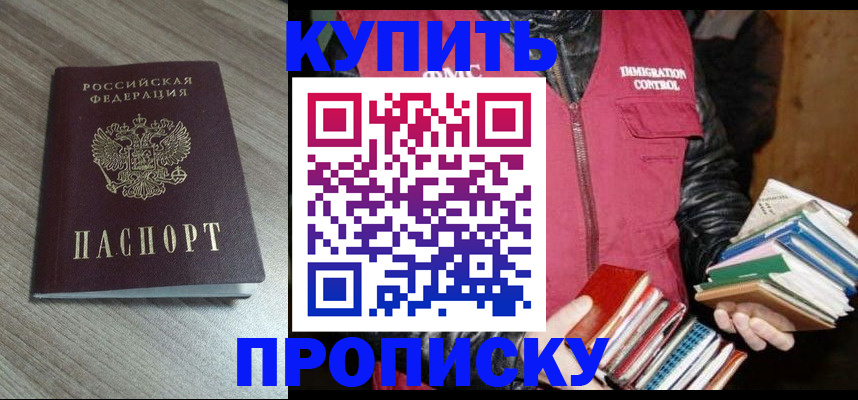 прописка регистрация в Ивдели