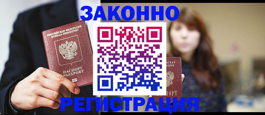 регистрация в Ивдели