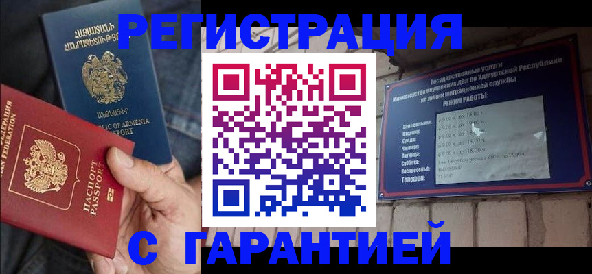 временная регистрация недорого в Ивдели