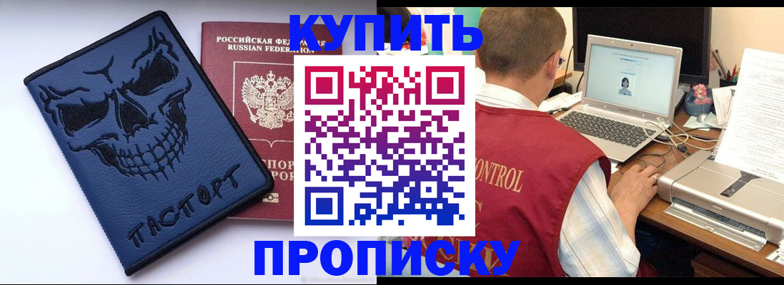 временная регистрация недорого в Ивдели