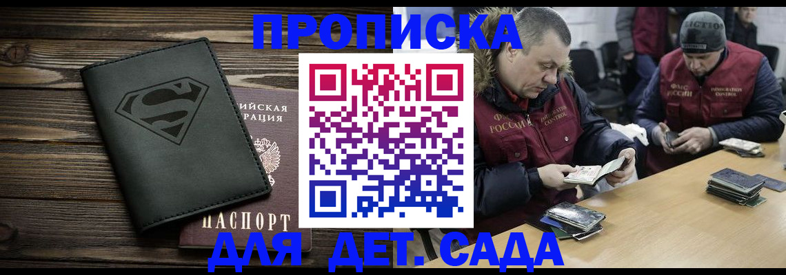 прописка 2025 в Ивдели