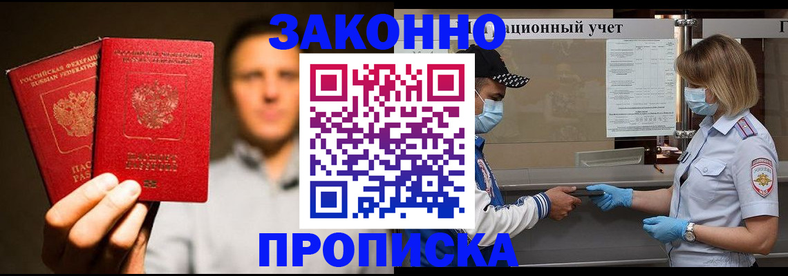 временная регистрация для школы в Ивдели
